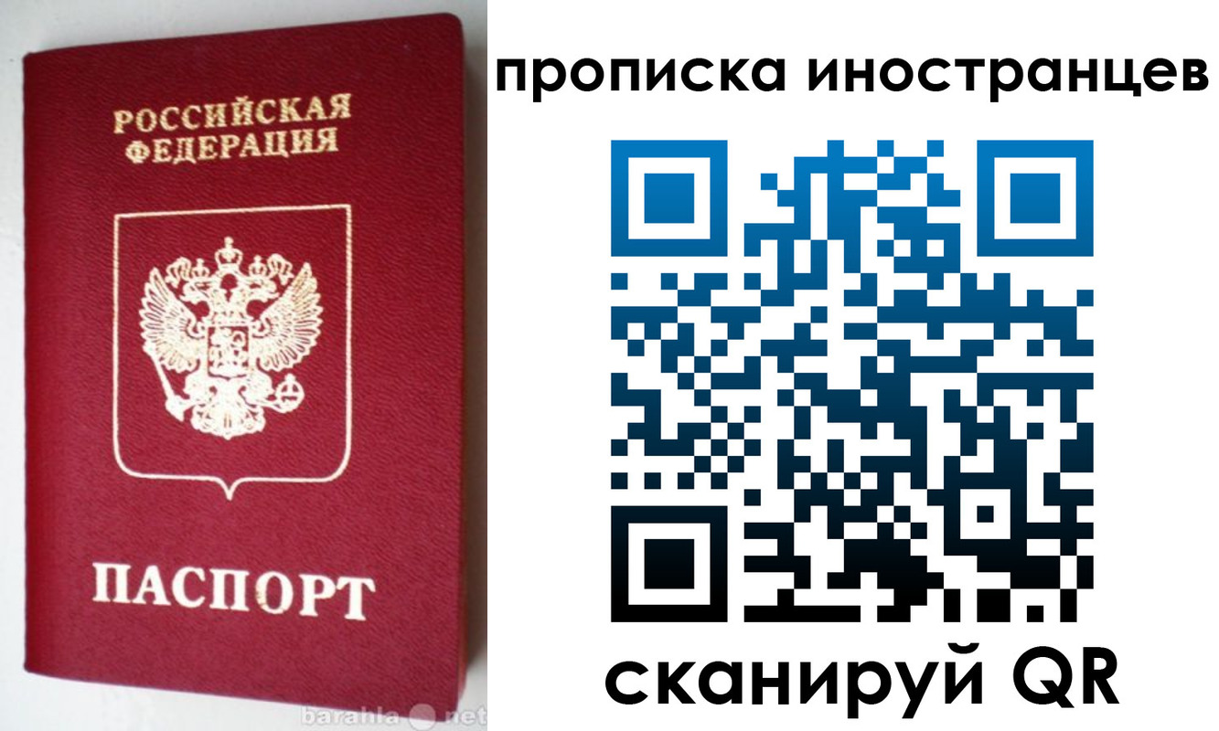 временная регистрация надежно в Нелидово