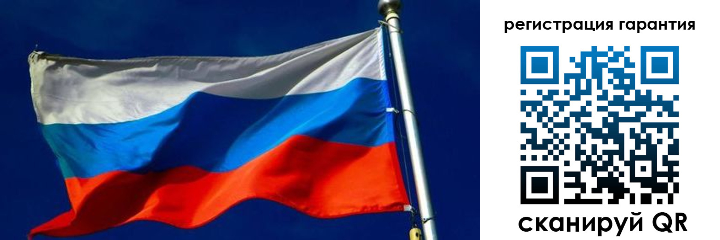 временная регистрация гарантия в Нелидово