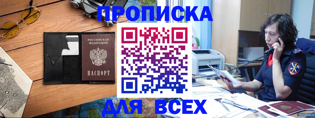 прописка поиск в Нелидово