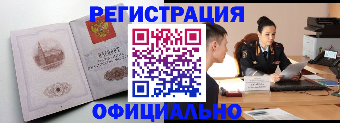 прописка паспорт в Нелидово