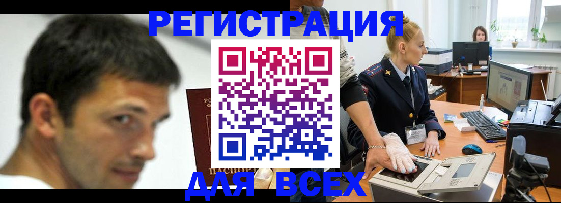 временная регистрация для школы в Нелидово