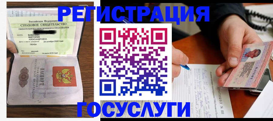 временная регистрация госуслуги в Нелидово