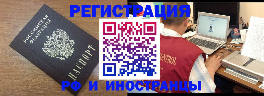 прописка для военкомата в Нелидово