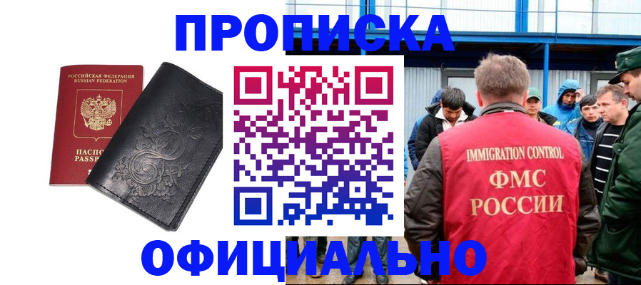 временная регистрация адрес в Нелидово