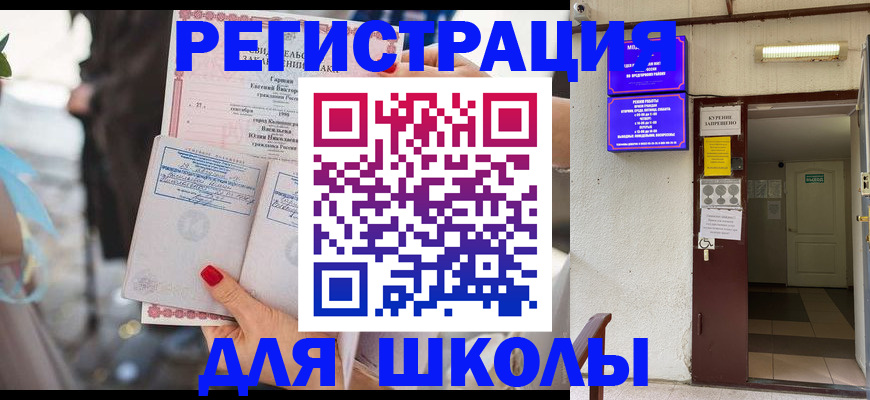 прописка ребенка в Нелидово