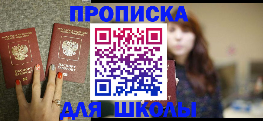 временная регистрация недорого в Нелидово