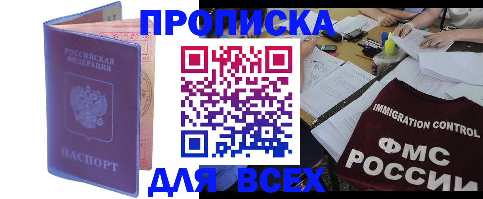 временная регистрация собственник в Нелидово