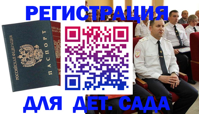 прописка гарантия в Нелидово
