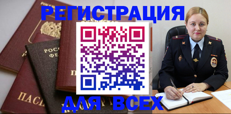 где прописаться в Нелидово