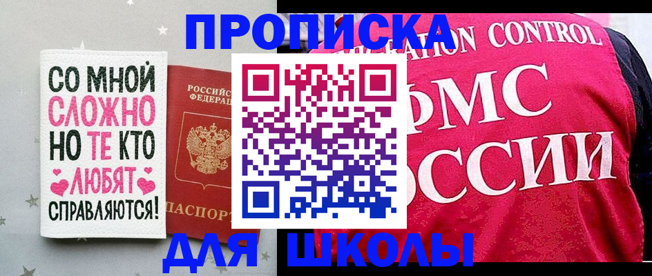 временная регистрация законно в Нелидово