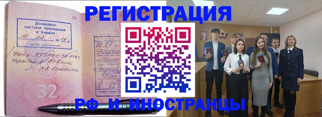 прописка регистрация в Нелидово